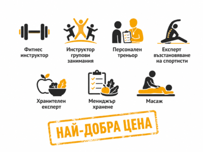 Пакет „Master“ – 7 курса